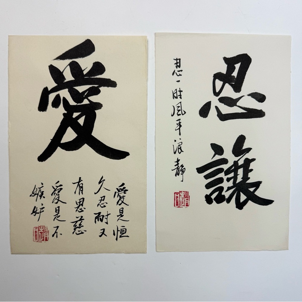 Pair of Chinese calligraphy illustrations